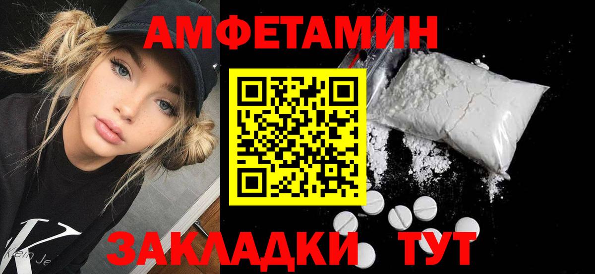 Батайск  АМФЕТАМИН  Вход с VPN  АМФЕТАМИН 97% 