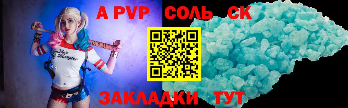 Alpha-PVP СК КРИС Батайск