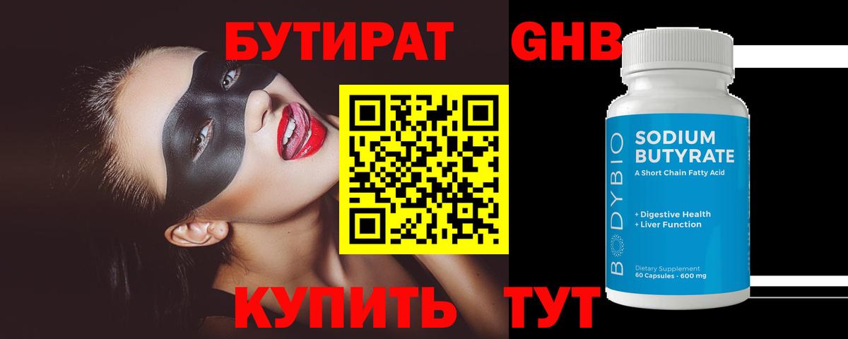 Батайск  БУТИРАТ BDO  Вход с VPN 