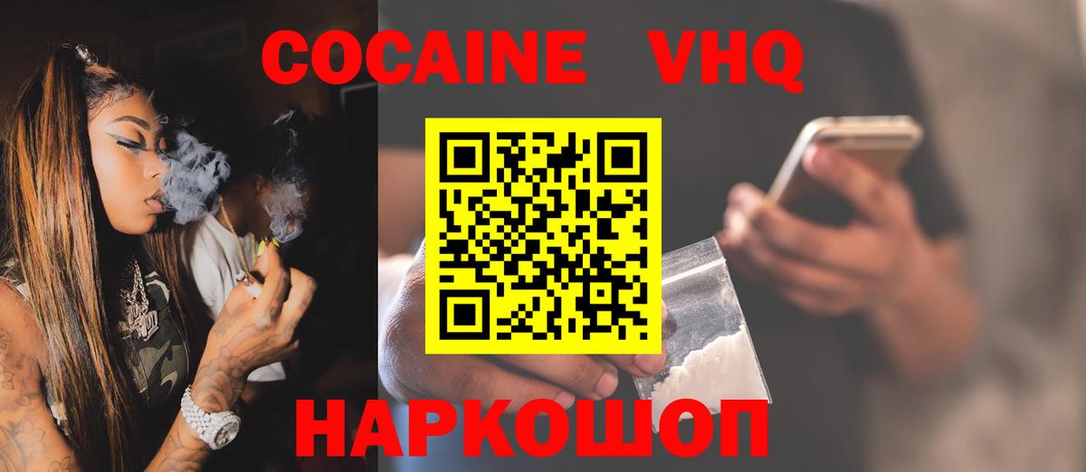 КОКАИН 99%  Вход с VPN  COCAIN Боливия  где можно купить наркотик  Батайск  Кокаин 