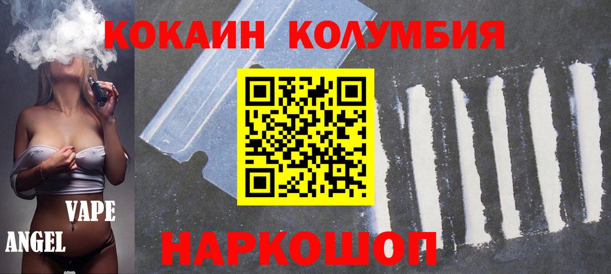 Кокаин Перу Батайск