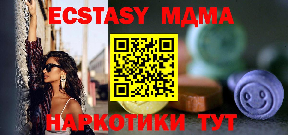 Экстази 99% Батайск