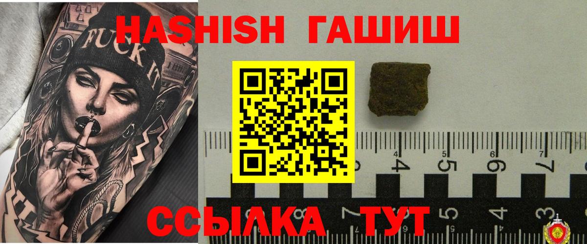 Батайск  ГАШИШ VHQ  Гашиш гашик  Вход с VPN 