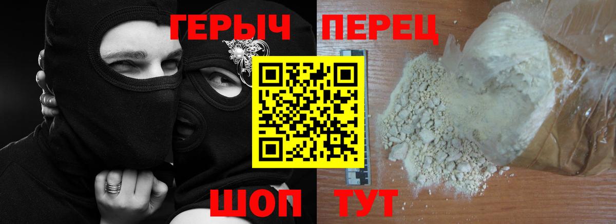 Батайск  ГЕРОИН хмурый  Вход с VPN 