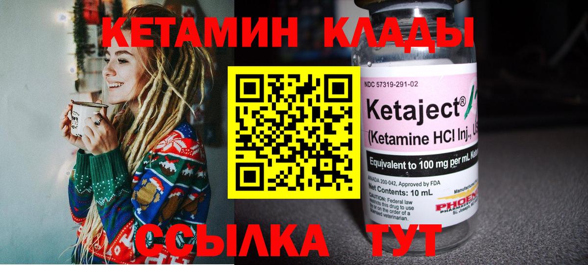 Батайск  Кетамин VHQ  Вход с VPN  Кетамин ketamine 