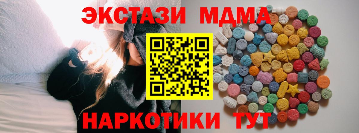 Батайск  МДМА Molly  Вход с VPN 