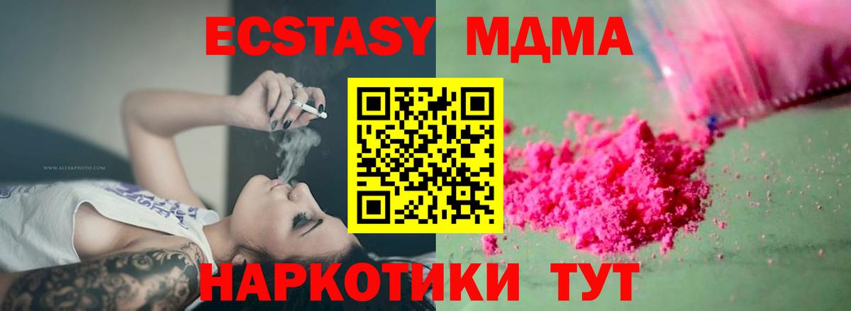 MDMA молли Батайск