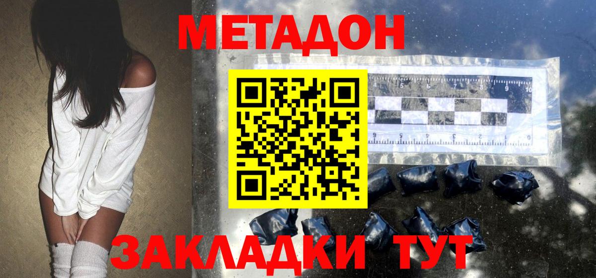 Метадон VHQ  ссылка на мегу вход  Батайск  Вход с VPN 