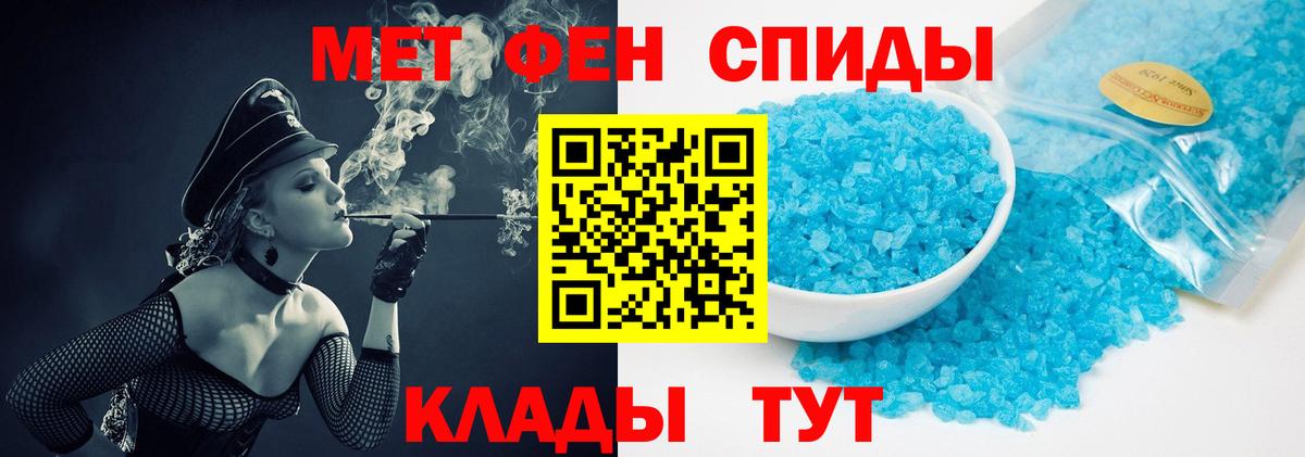 МЕТАМФЕТАМИН витя  Вход с VPN  Батайск 