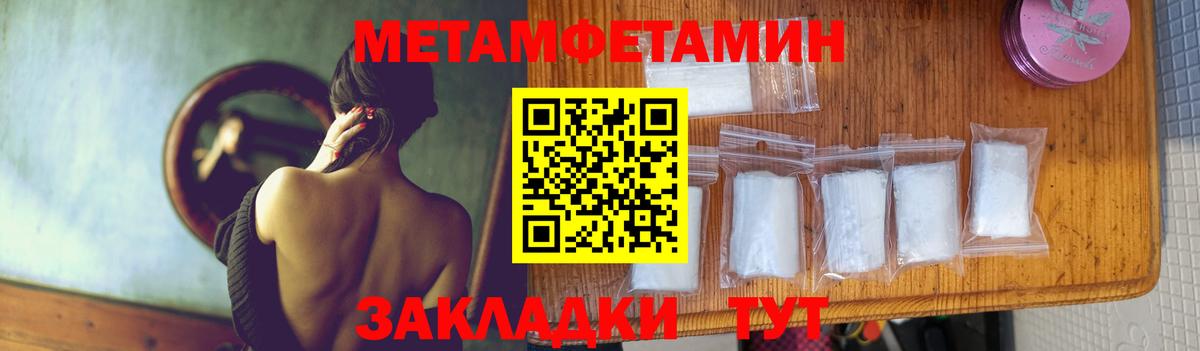 МЕТАМФЕТАМИН винт Батайск