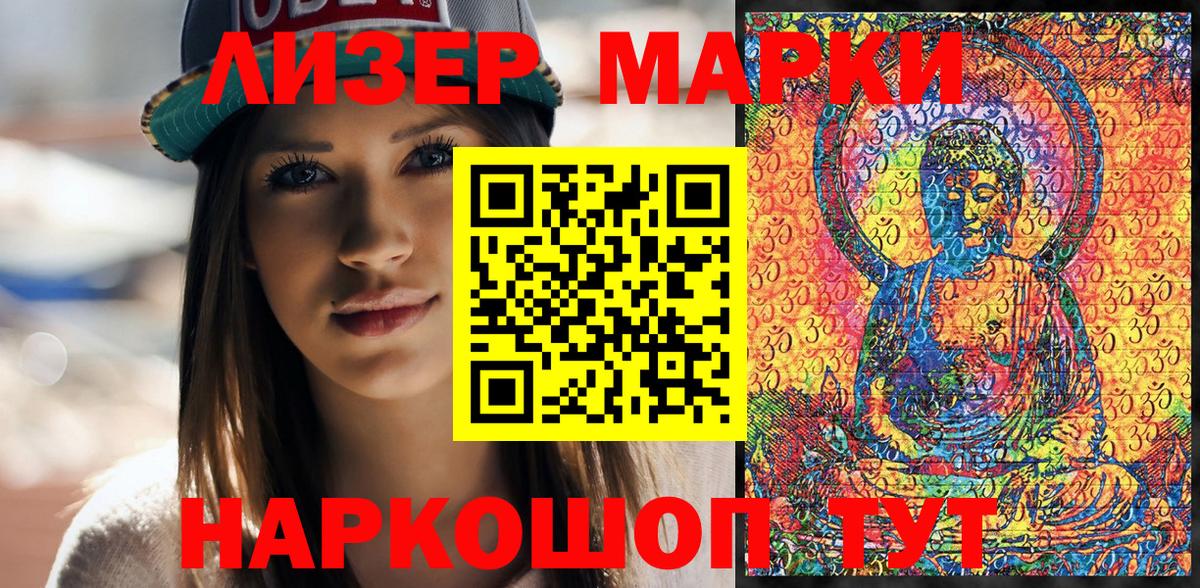 Марки N-bome 1,5мг  Марки N-bome 1,5мг  Вход с VPN  Батайск 