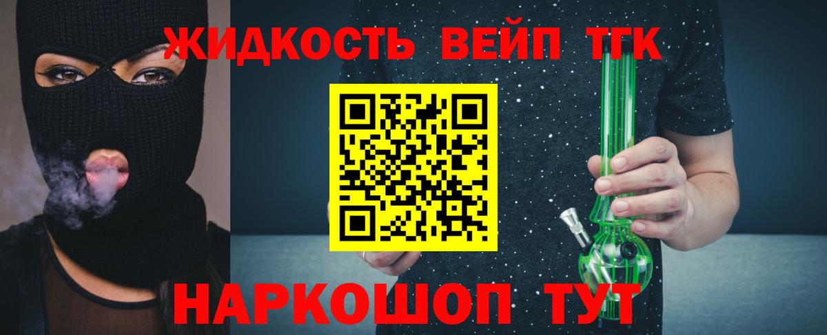 Дистиллят ТГК концентрат Батайск