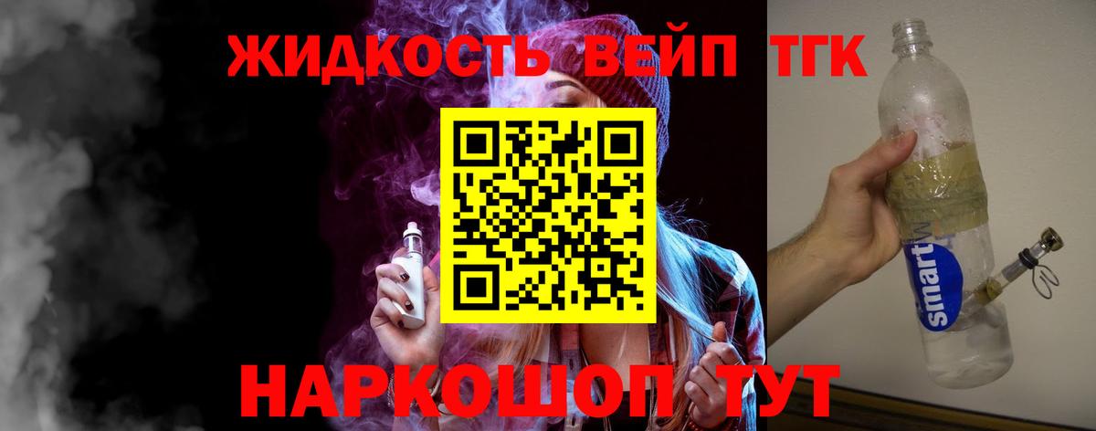 Батайск  ТГК THC oil  ТГК жижа  закладка  Вход с VPN 